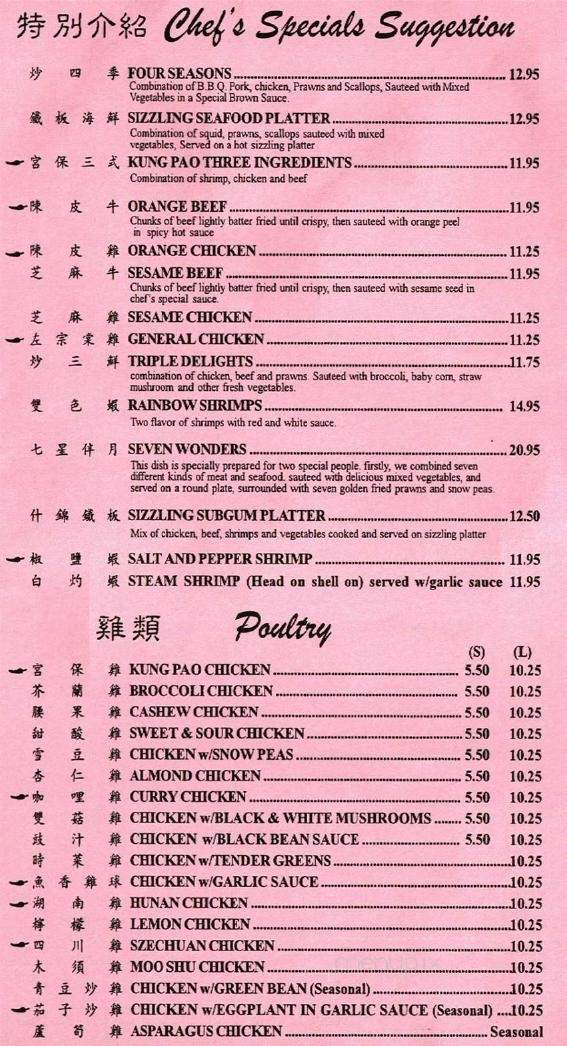 Online Menu Of Rose Garden Chinese Restaurant Roseville Ca