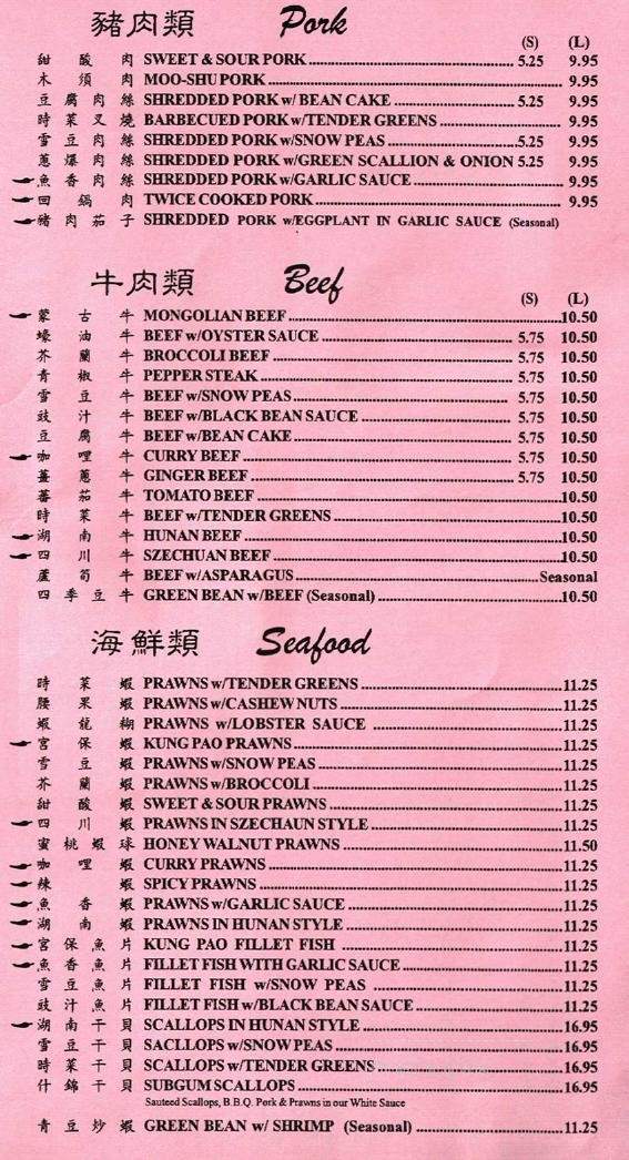 Online Menu Of Rose Garden Chinese Restaurant Roseville Ca