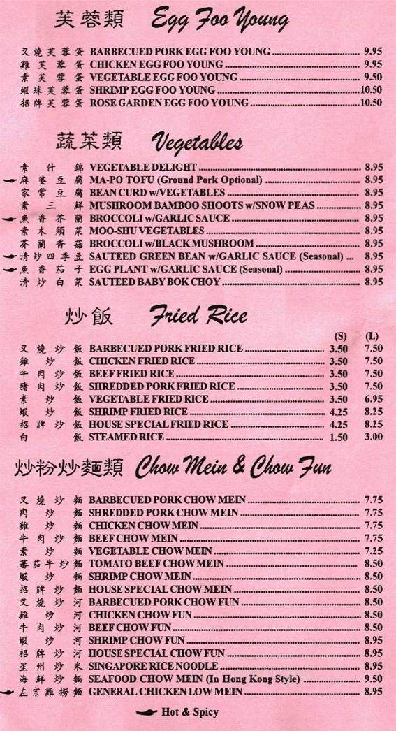 Online Menu Of Rose Garden Chinese Restaurant Roseville Ca