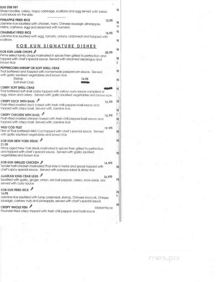 Kob Kun - Oakton, VA menu_pic