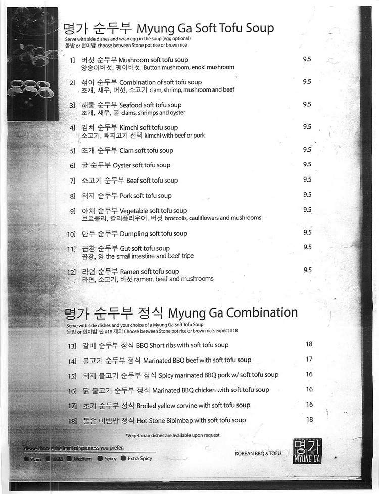 Myung Ga - Salt Lake City, UT menu_pic