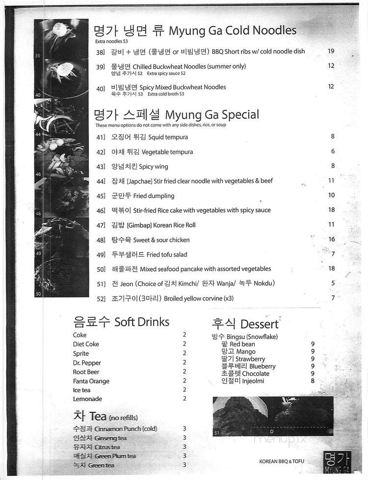 Myung Ga - Salt Lake City, UT menu_pic