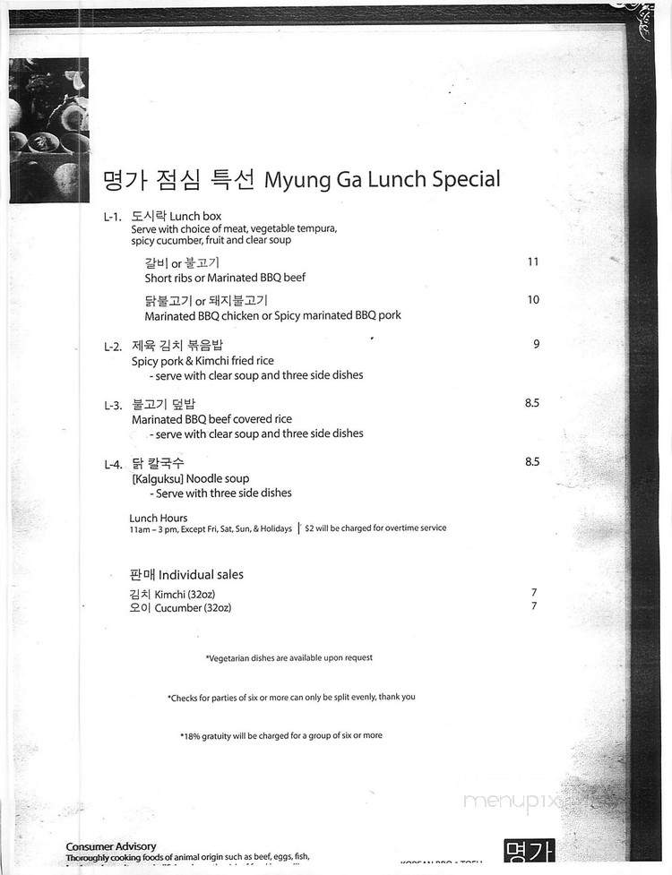 Myung Ga - Salt Lake City, UT menu_pic