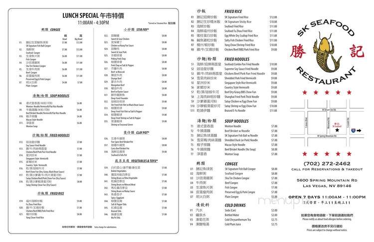 SK Seafood Restaurant - Las Vegas, NV
