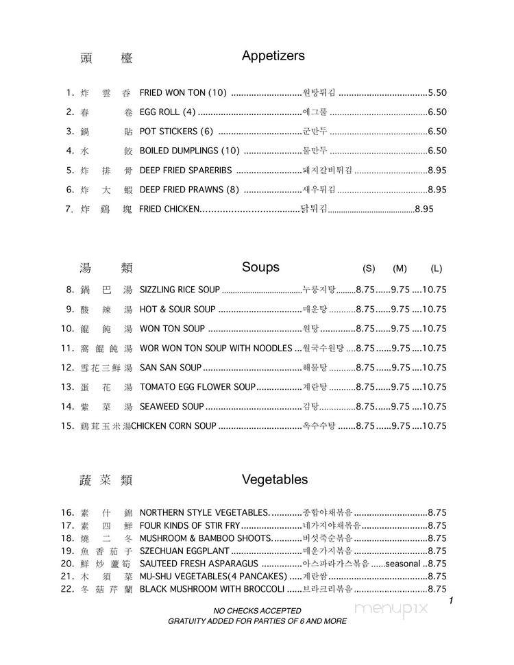Lee's Garden Restaurant - Marina, CA menu_pic