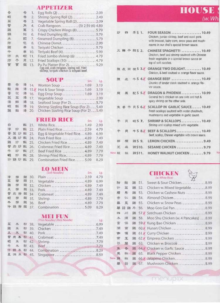 Sunny China - Kansas City, KS menu_pic