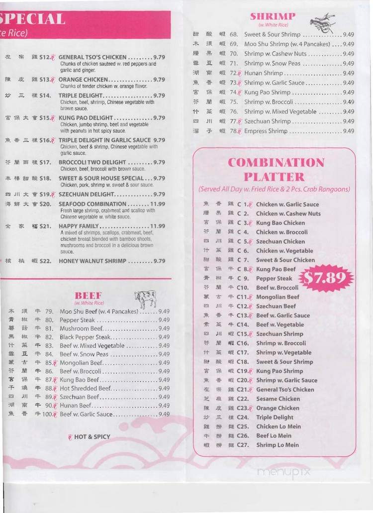 Sunny China - Kansas City, KS menu_pic