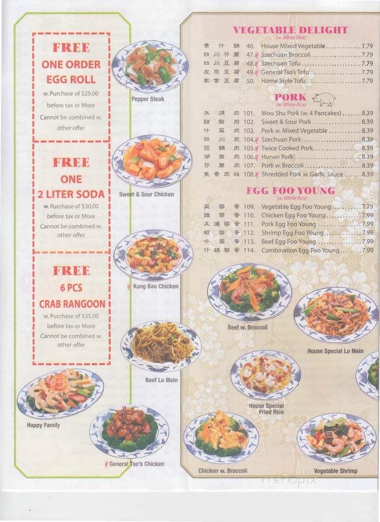 Sunny China - Kansas City, KS menu_pic