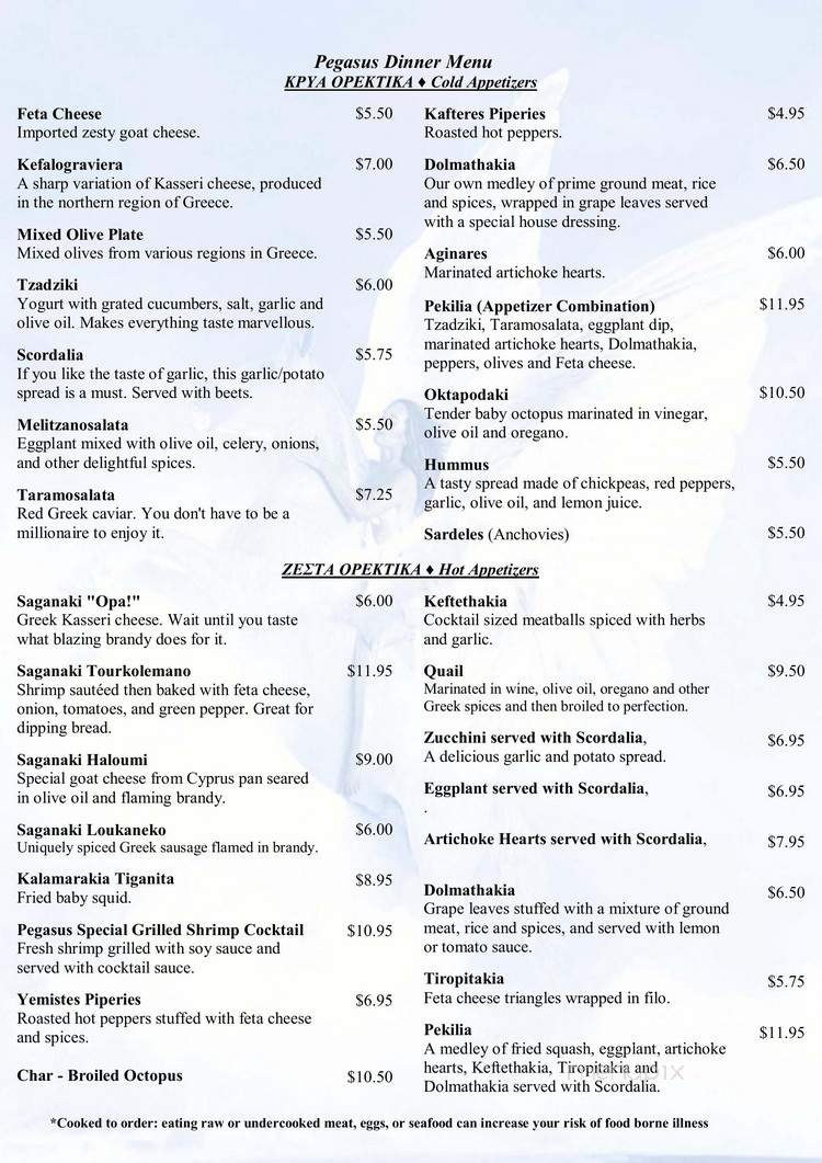 Pegasus Taverna - St Clair Shores, MI menu_pic