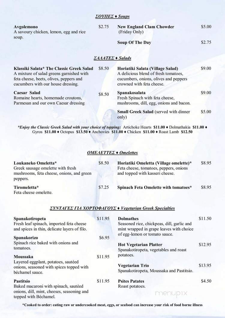 Pegasus Taverna - St Clair Shores, MI menu_pic