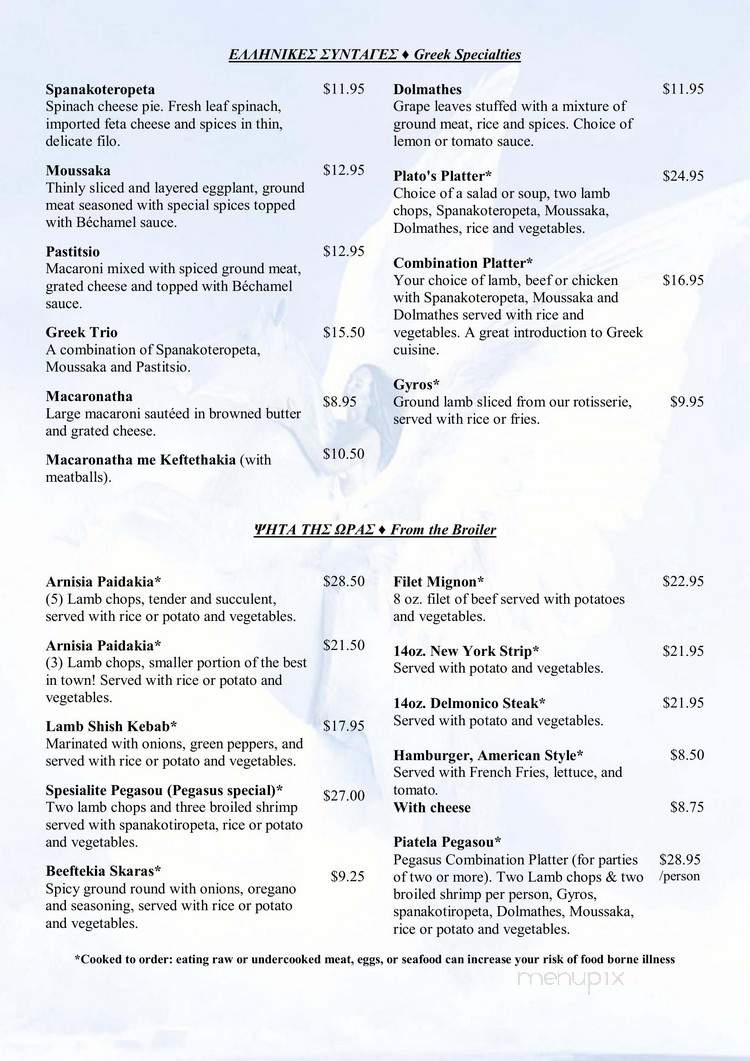 Pegasus Taverna - St Clair Shores, MI menu_pic