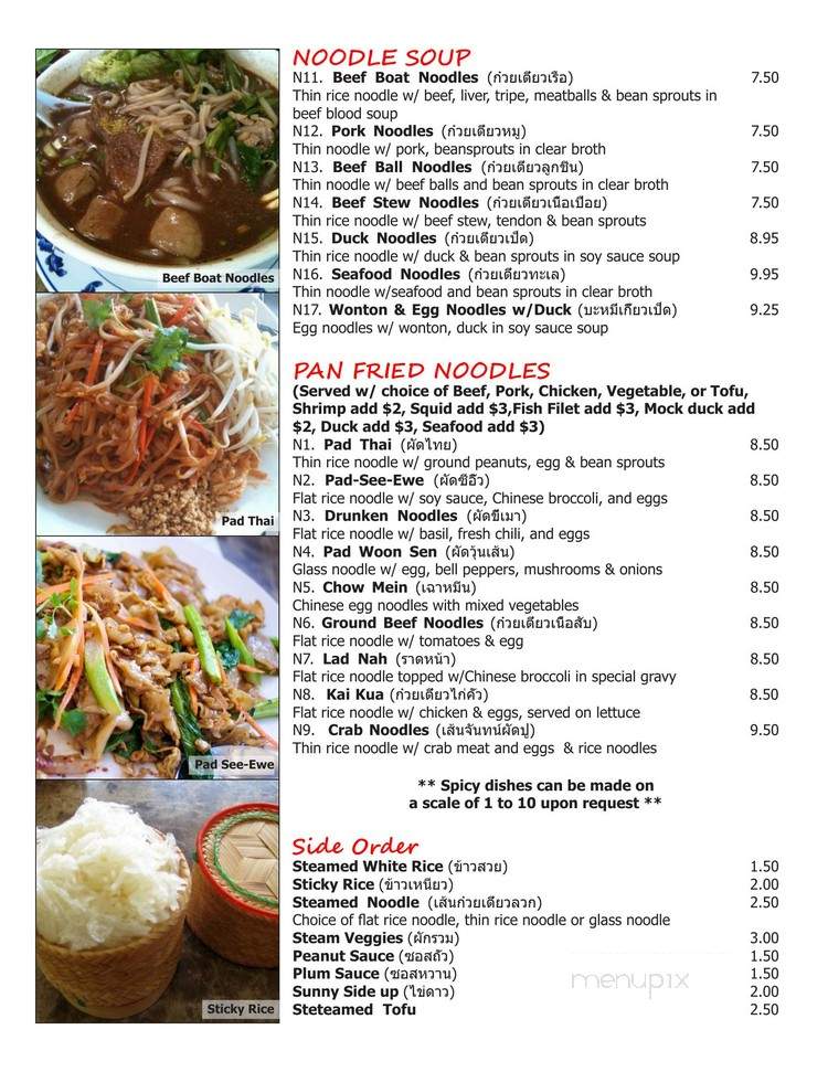 The Original Sab-E-Lee - San Diego, CA menu_pic