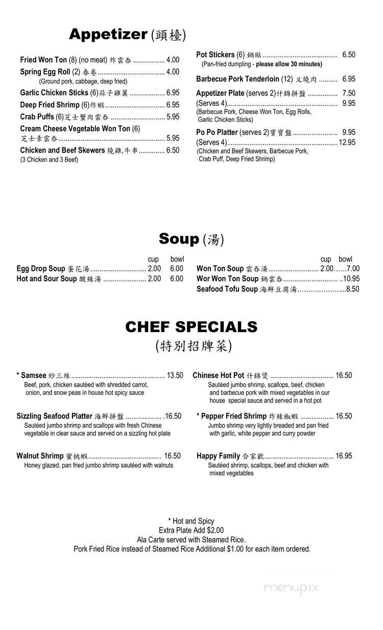 Wok - Belgrade, MT menu_pic