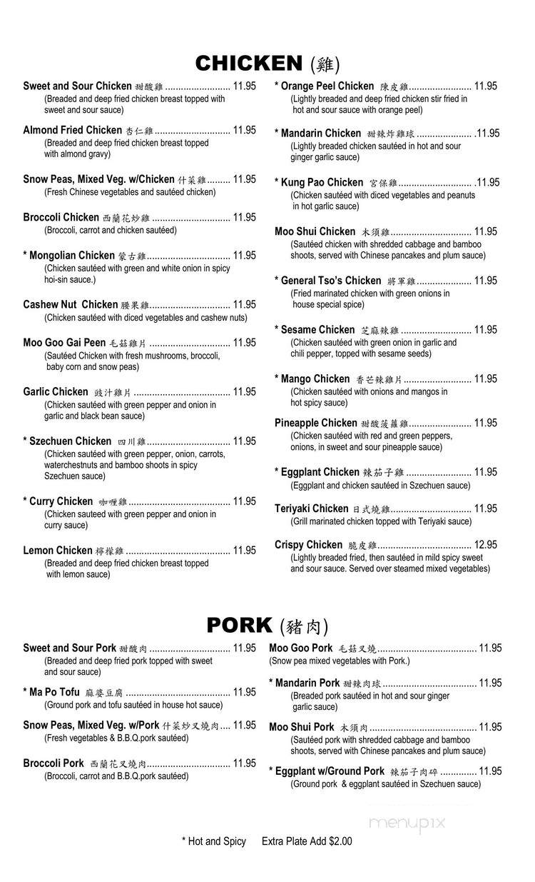 Wok - Belgrade, MT menu_pic