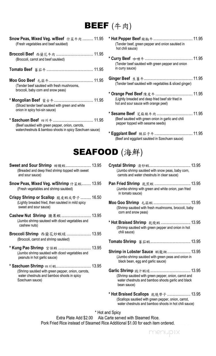 Wok - Belgrade, MT menu_pic