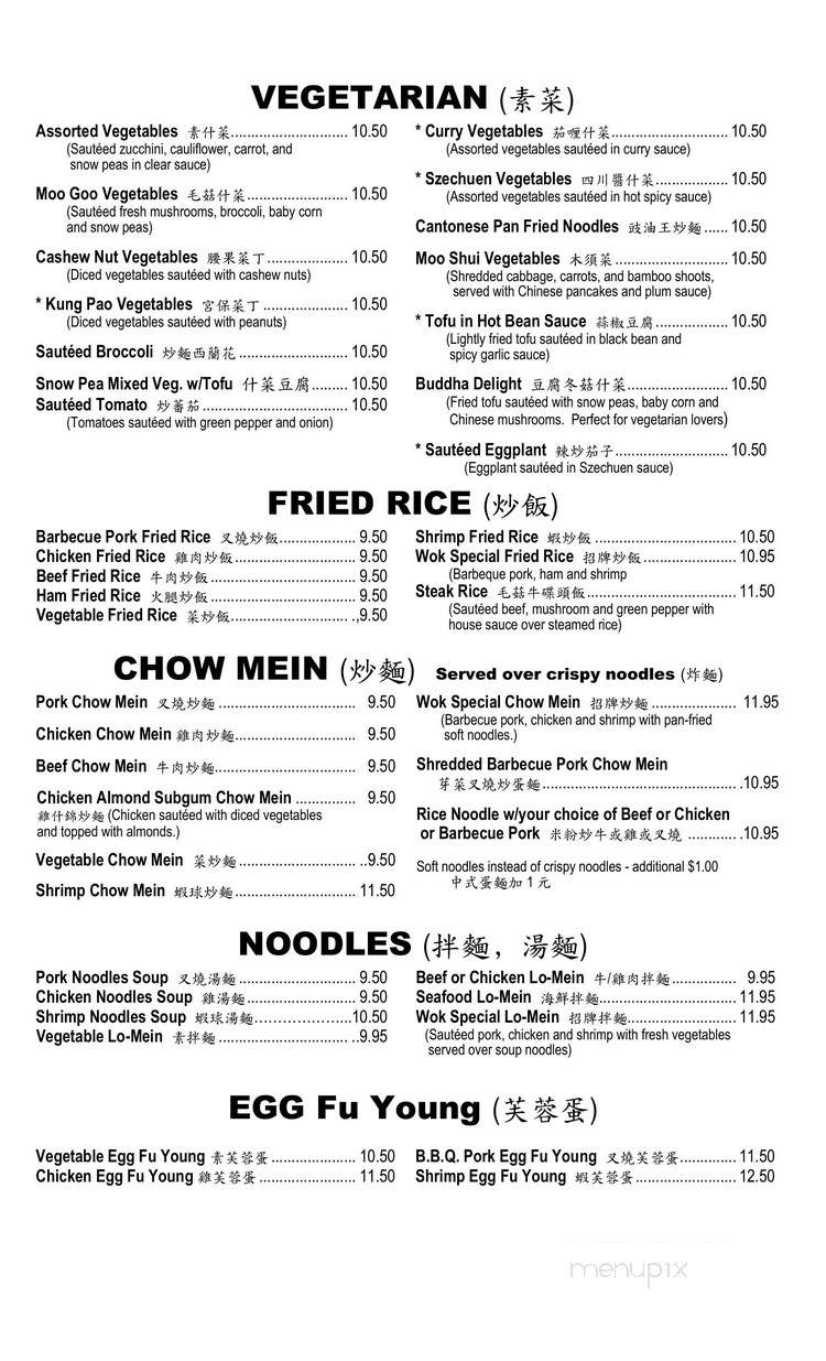 Wok - Belgrade, MT menu_pic