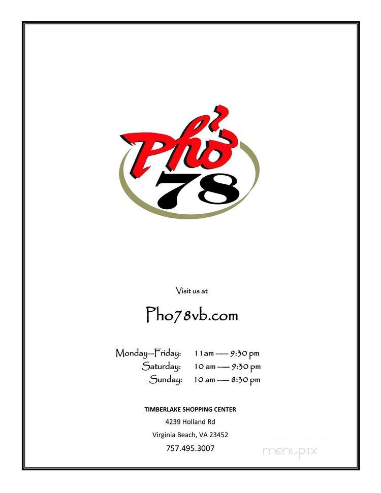 Pho 78 Vietamese Restaurant - Virginia Beach, VA menu_pic