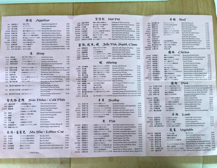A-1 Chinese BBQ - Lomita, CA menu_pic