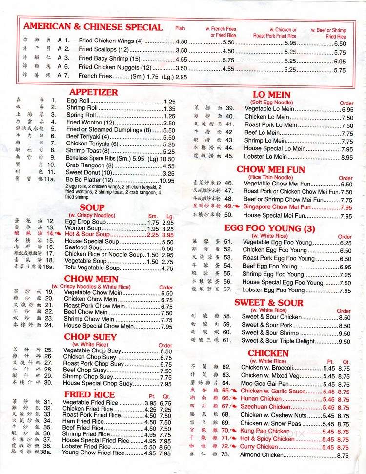 Qinfen - Lorain, OH menu_pic