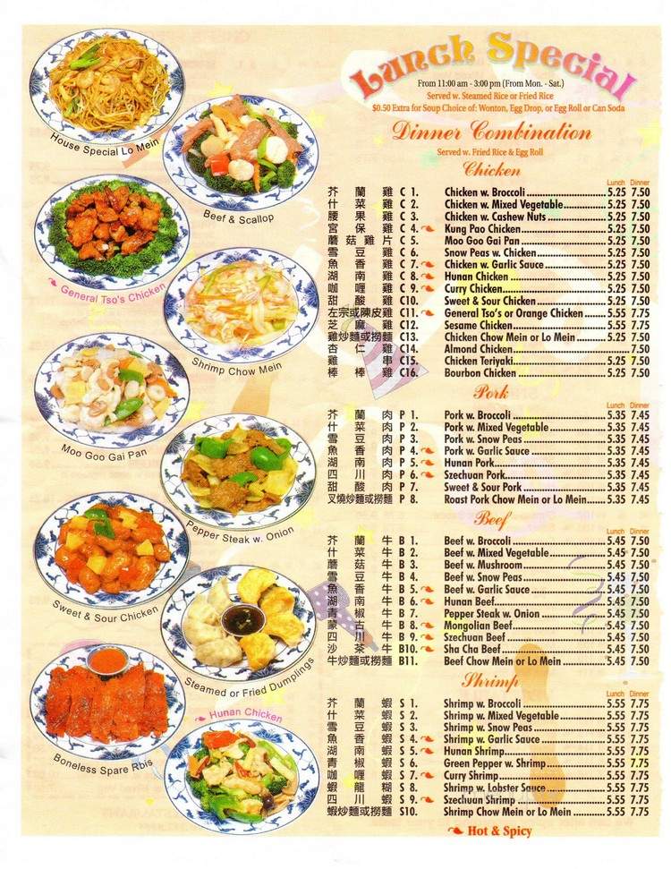 Qinfen - Lorain, OH menu_pic