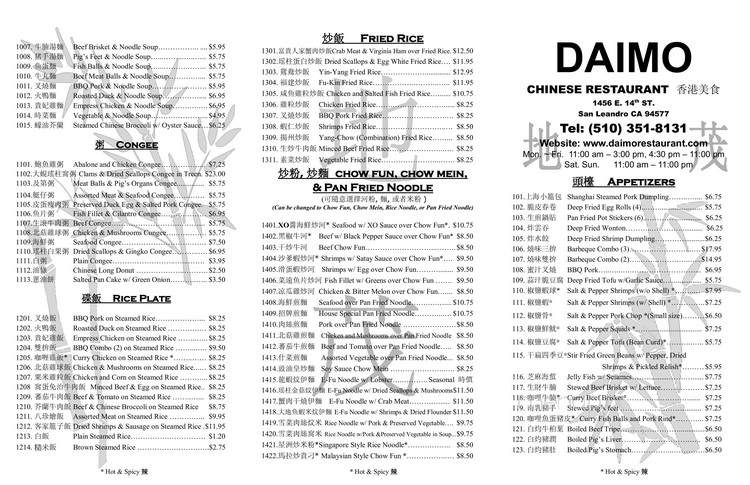 Daimo Chinese Restaurant - San Leandro, CA