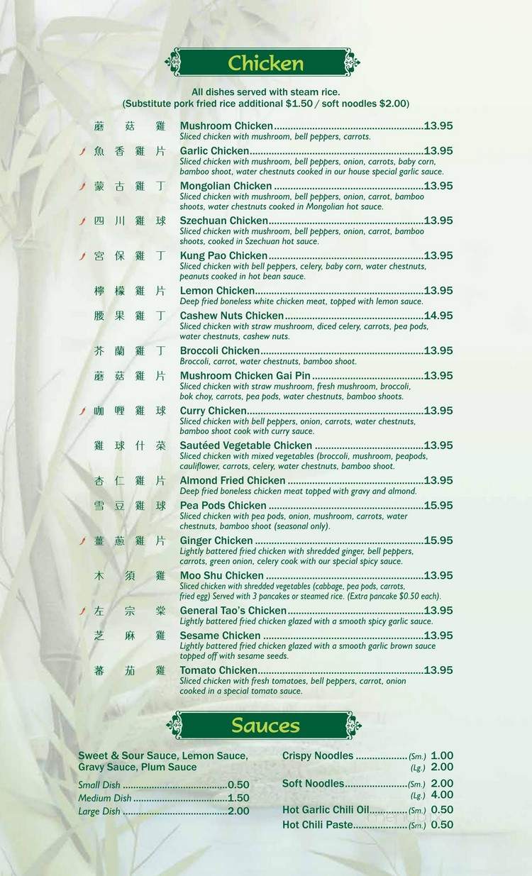 Pagoda Chinese Food - Missoula, MT menu_pic