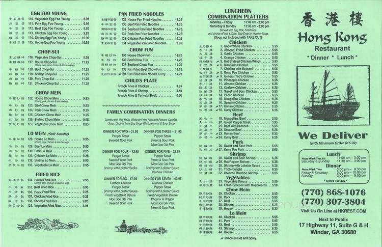 Hong Kong Chinese Restaurant - Winder, GA menu_pic