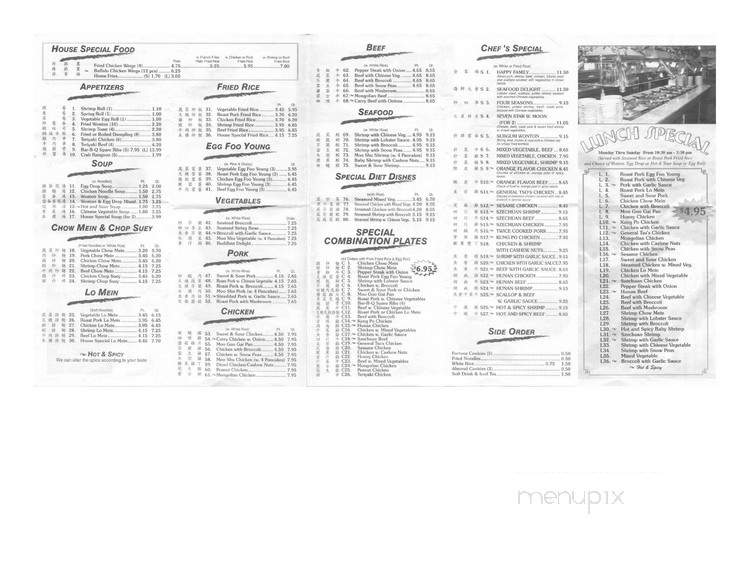 New China Restaurant - Henderson, KY menu_pic