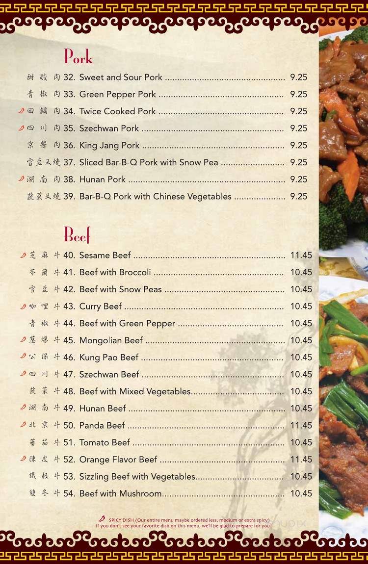 Panda Palace - Montrose, CO menu_pic