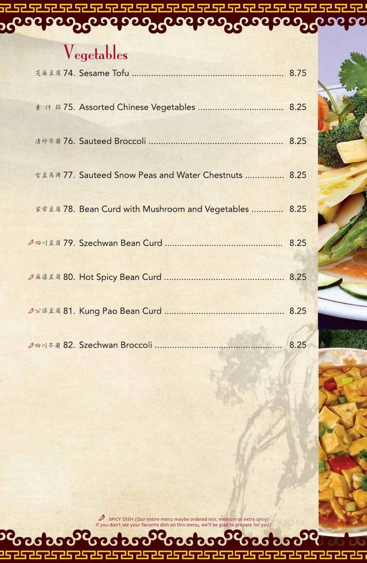 Panda Palace - Montrose, CO menu_pic