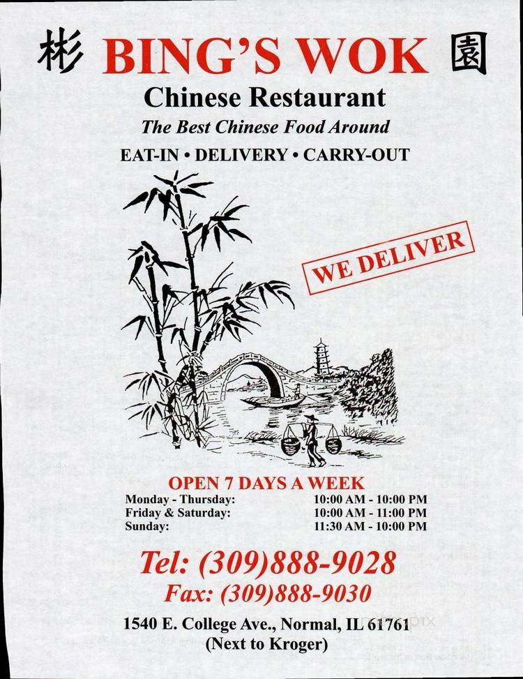Bing's Wok - Normal, IL menu_pic