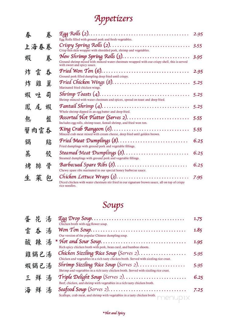 Red Fortune Chinese Restaurant - Bonner Springs, KS menu_pic
