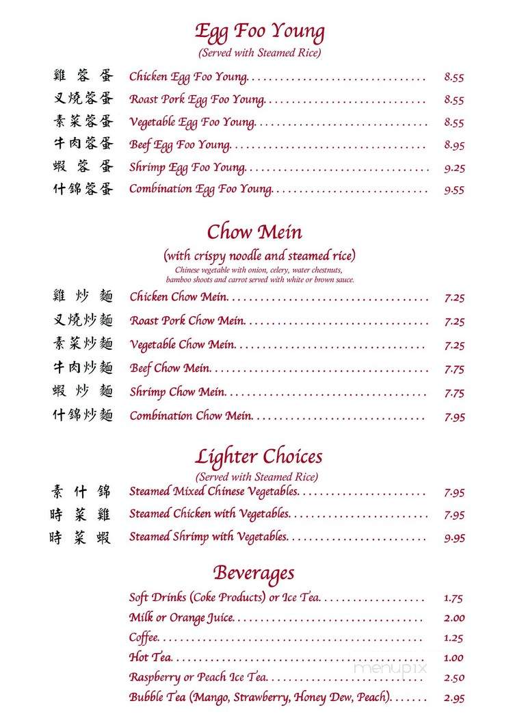 Red Fortune Chinese Restaurant - Bonner Springs, KS menu_pic
