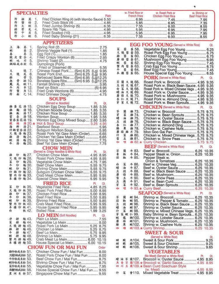 Daikim - Glen Burnie, MD menu_pic