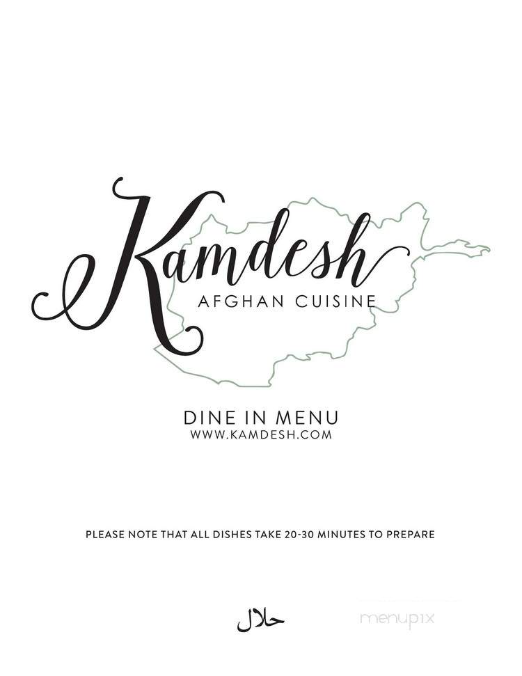 Kamdesh Afghan Kabab House - Oakland, CA