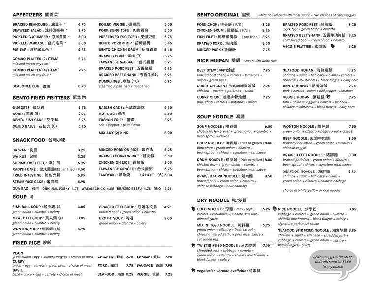 Bento Cafe - Norcross, GA menu_pic