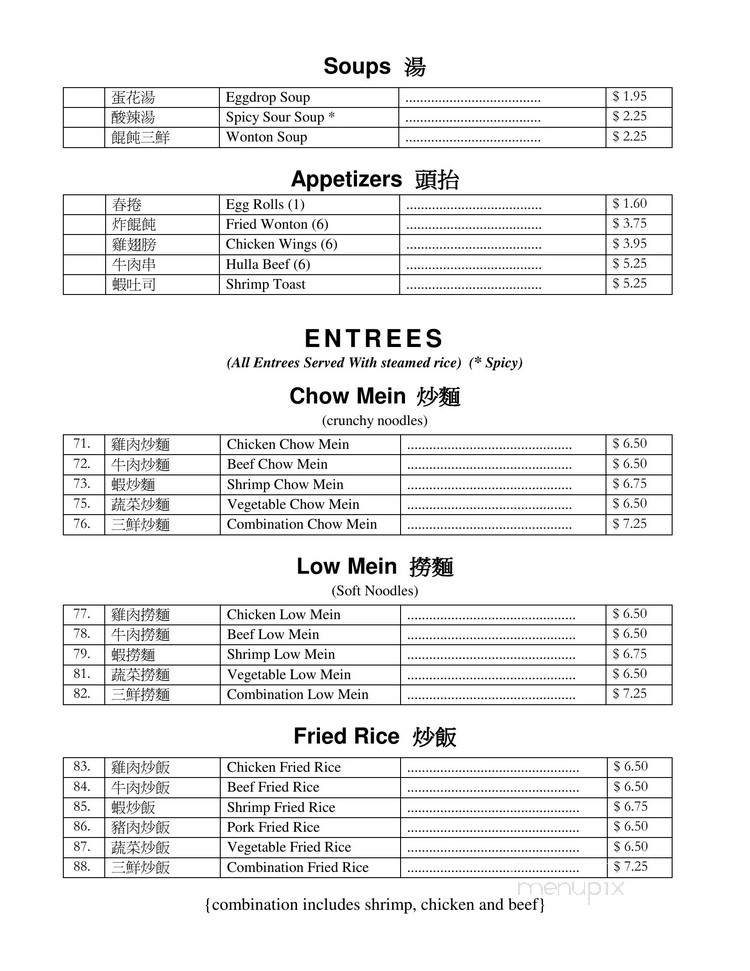 Hunan Chinese Restaurant - Saint Paul, MN menu_pic