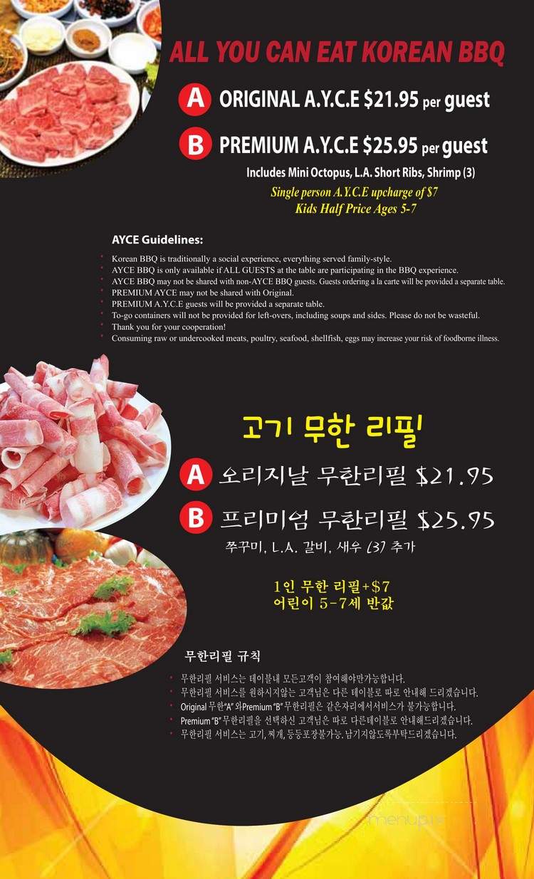 Seoul Garden Korean Restaurant - Saint Ann, MO
