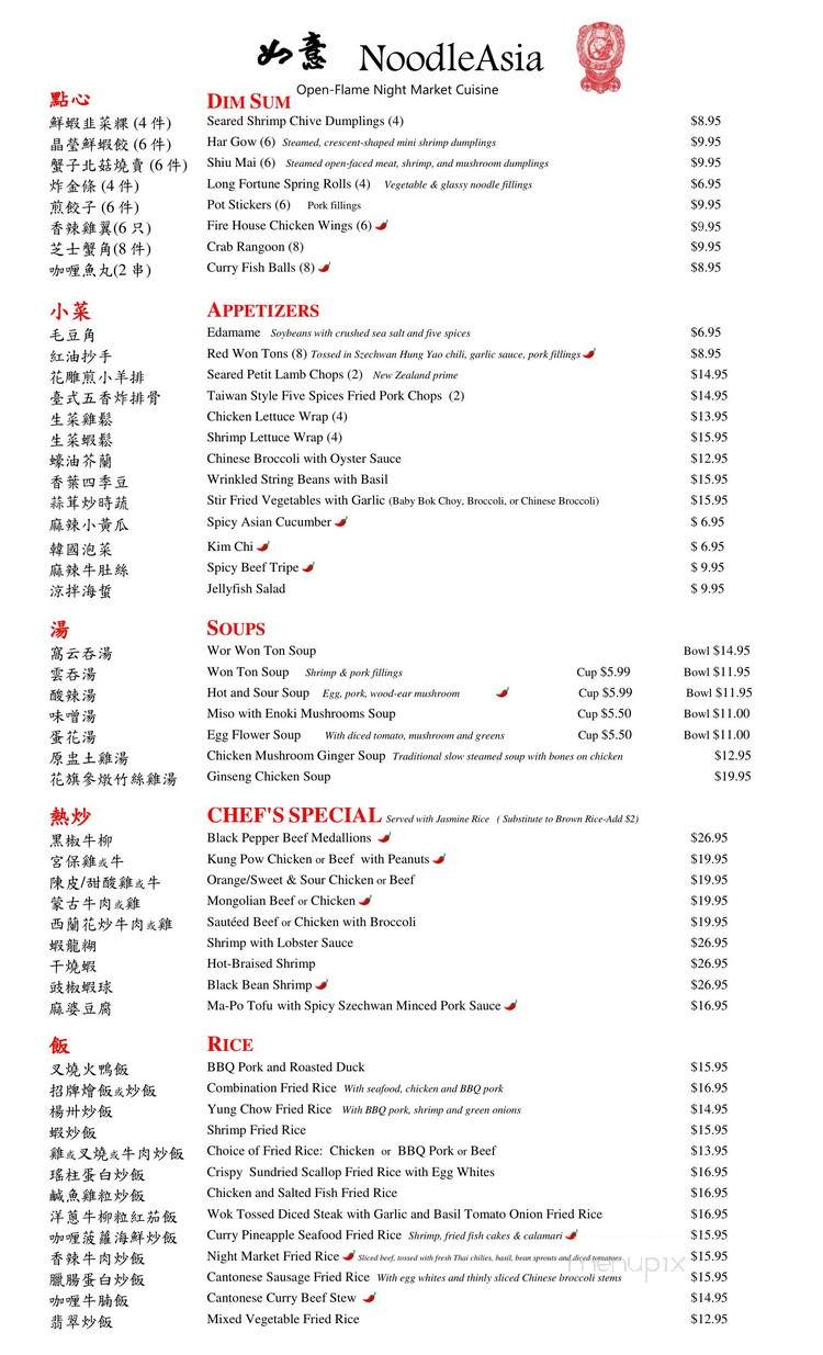 Noodle Asia - Las Vegas, NV menu_pic