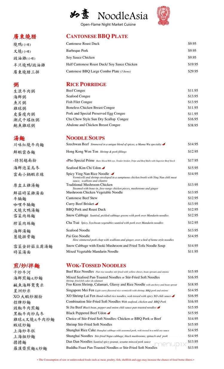 Noodle Asia - Las Vegas, NV menu_pic