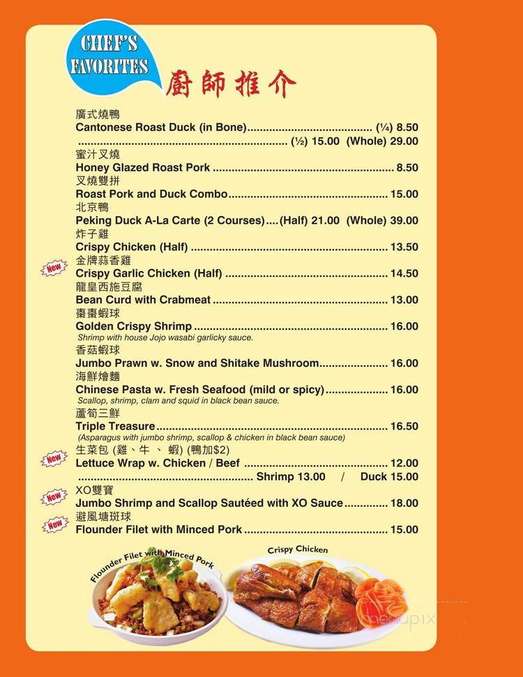 Joe's Peking Duck House Inc - Marlton, NJ menu_pic