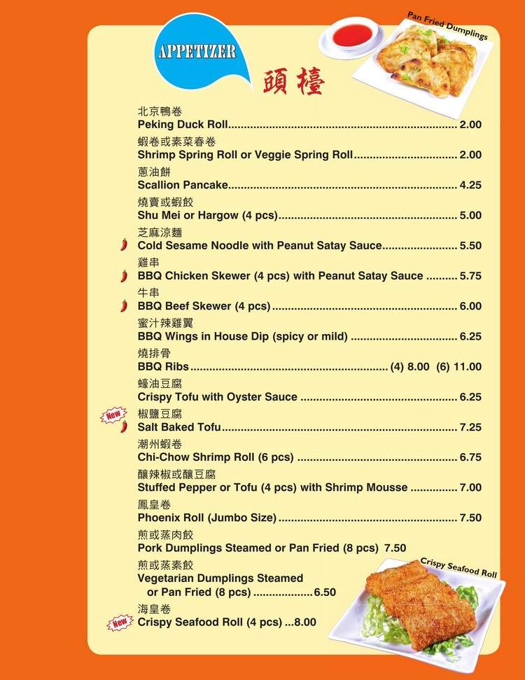 Joe's Peking Duck House Inc - Marlton, NJ menu_pic