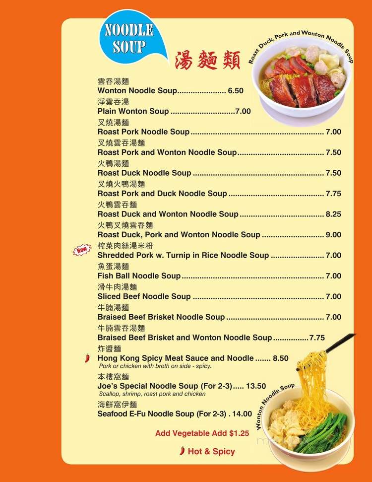 Joe's Peking Duck House Inc - Marlton, NJ menu_pic