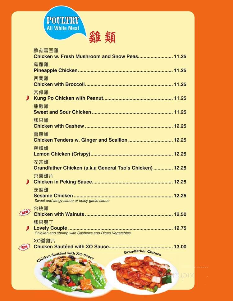 Joe's Peking Duck House Inc - Marlton, NJ menu_pic