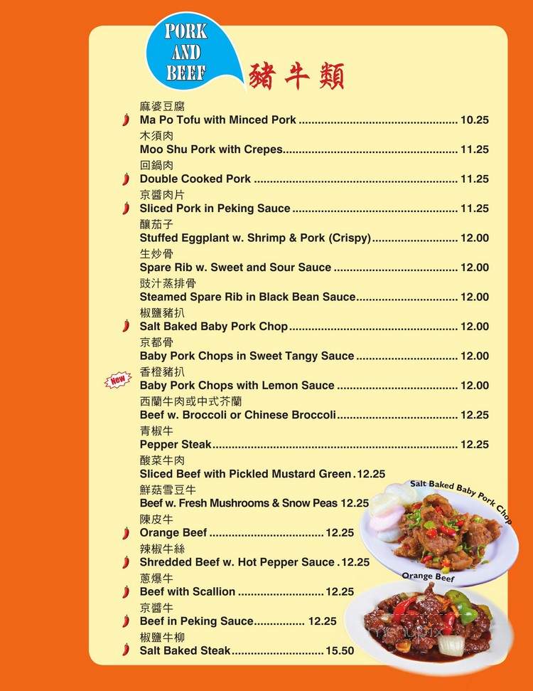 Joe's Peking Duck House Inc - Marlton, NJ menu_pic