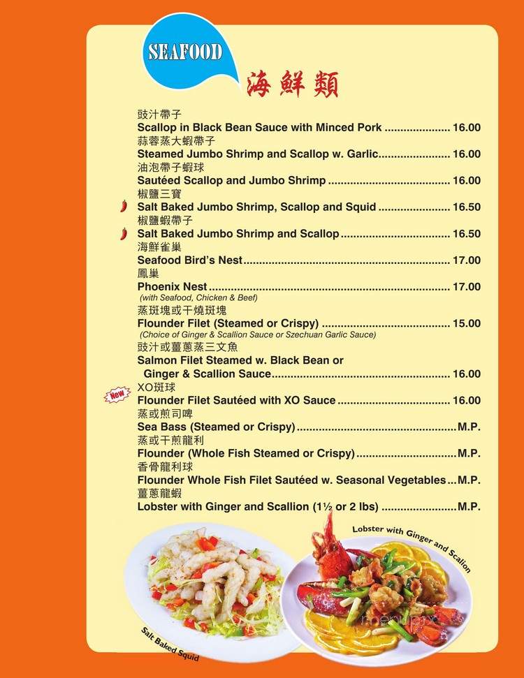 Joe's Peking Duck House Inc - Marlton, NJ menu_pic