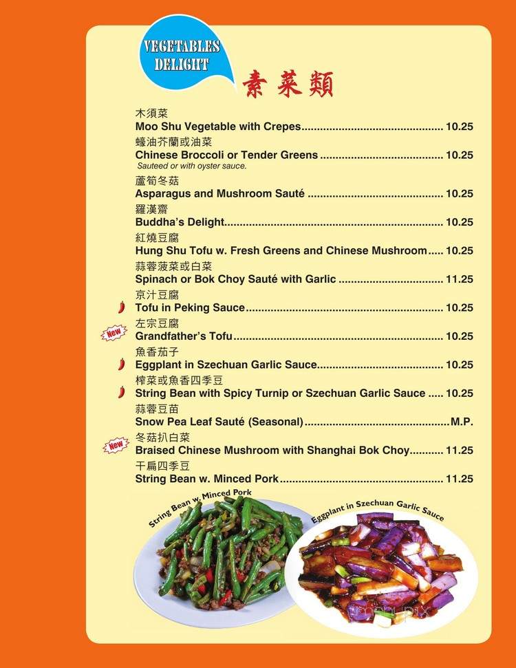 Joe's Peking Duck House Inc - Marlton, NJ menu_pic