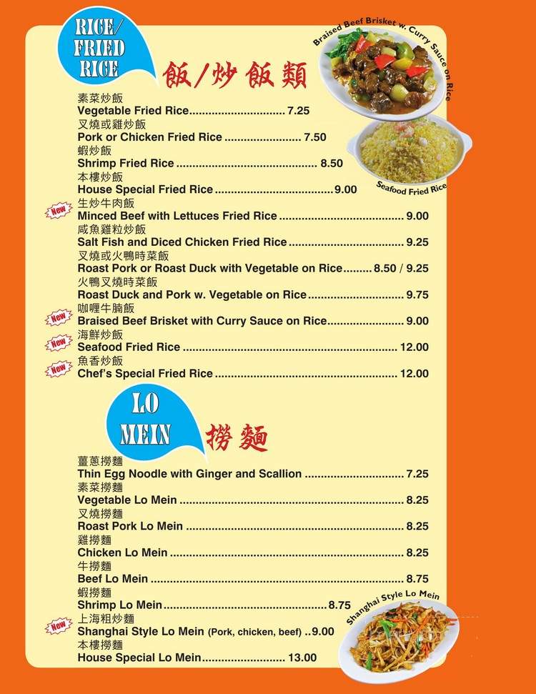 Joe's Peking Duck House Inc - Marlton, NJ menu_pic