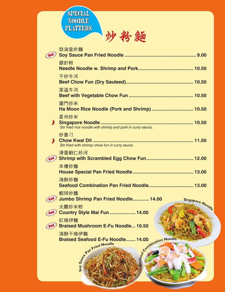 Joe's Peking Duck House Inc - Marlton, NJ menu_pic