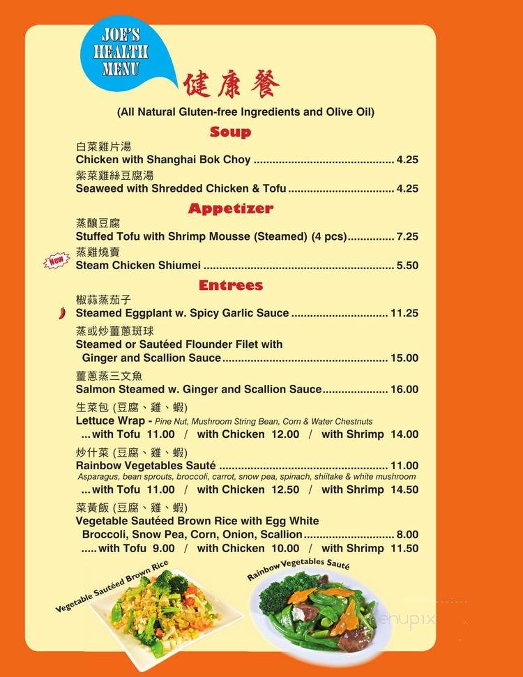 Joe's Peking Duck House Inc - Marlton, NJ menu_pic